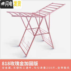 三维工匠晾衣架落地折叠室内铝合金家用翼型婴儿晒衣架阳台凉衣晒被架 818玫瑰金加固 大晾衣架配件
