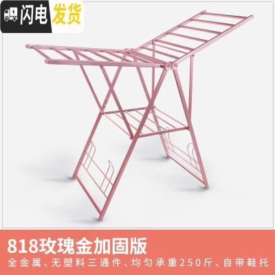 三维工匠晾衣架落地折叠室内铝合金家用翼型婴儿晒衣架阳台凉衣晒被架 818玫瑰金加固 大晾衣架配件