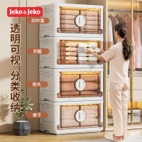 泰威Jeko 衣服收纳箱家用衣物储物柜子侧开门塑料可折叠收纳箱