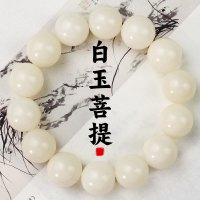 白菩提根手串15-16MM单圈男女情侣手饰品白玉菩提子文玩佛珠饰品