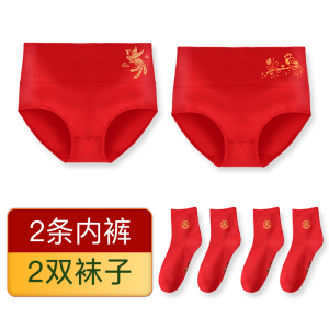 浪莎本命年内裤女属虎纯棉裆女生袜子虎年红礼物高腰女士红色内裤