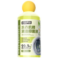 巨奇洗衣机槽清洁剂强力除水垢杀菌螨除霉臭异味清洗剂去污渍2瓶2848
