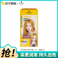 Schwarzkopf施华蔻斐丝丽染发剂7-57蜜糖浅金染发膏自己染染发剂潮流彩染韩系显白