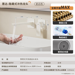 惠达(HUIDA)FM2202/FM2203/FM2205/FM2206精铜暗装面盆龙头入墙式冷热洗手盆万向热熔一体龙头