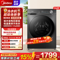 [苏宁自营]美的(Midea)洗衣机滚筒全自动12公斤大容量家用1.1超高洗净比除菌净螨一级能效节能MD120V36T
