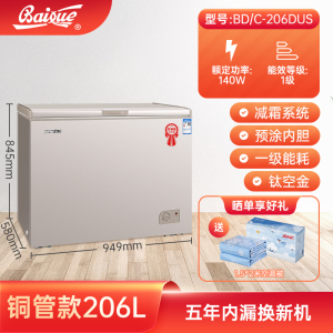 白雪冷柜BD/C206DUS铜管冷柜家用商用减霜冰柜香槟金冷冻冷藏转换冷冻箱206升一级节能5年内漏换新机