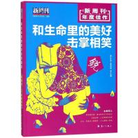 《新周刊》2017年度佳作