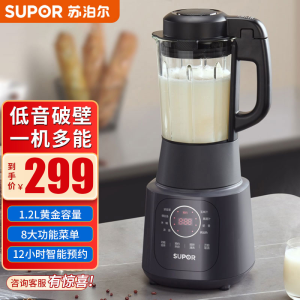 苏泊尔(SUPOR)破壁机 低噪家用多功能智能预约加热破壁料理机1.2L 榨汁机豆浆机绞肉机果汁机搅拌机辅食机SP529