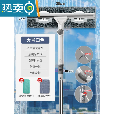 敬平伸缩杆擦玻璃窗户清洁工具带杆纱窗清洗器家用双面擦高楼刮水器 白[1.8米伸缩杆+29cm擦头+纱窗布]共3擦玻璃器
