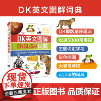 [正版新书] DK英文图解词典 英国DK公司 清华大学出版社 图解;英文词典