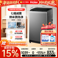 [政府补贴15%]海尔10公斤直驱变频神童全自动大容量波轮洗衣机洗净比1.25