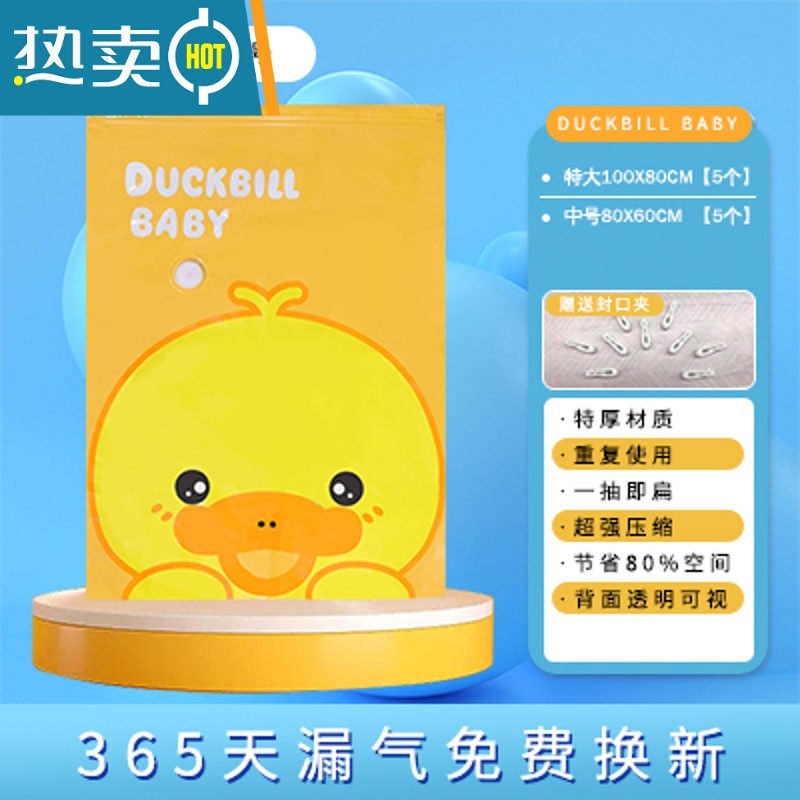 敬平真空压缩袋家用收纳袋衣服被子整理电泵抽气行李箱专用袋子 无泵套装[5特大5中] 365天漏气包退换