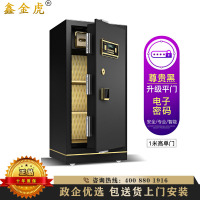 鑫金虎 保险柜 办公密码锁全钢防盗电子保密柜大型防盗全钢保管单门保险柜