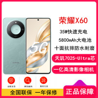 [全新]荣耀X60 海湖青 8GB+128GB 天玑7025-Ultra 5G芯 十面抗摔防水耐磨 5800mAh大电池 超清晰一亿像素 5G手机