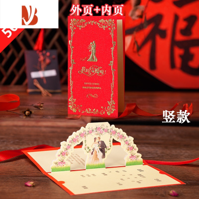 三维工匠请柬喜帖2021婚礼创意网红结婚宴邀请函中式ins中国风请帖浪漫新人手写款(50个装）