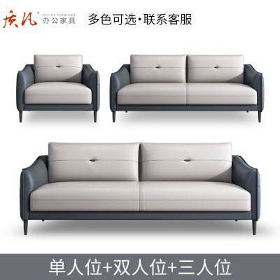 质凡 办公室沙发现代时尚休闲接待沙发茶几组合 单人位+双人位+三人位