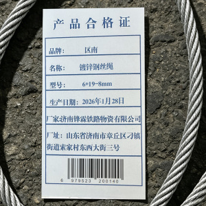 区南 镀锌钢丝绳 米