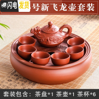 三维工匠紫砂功夫茶具套装现代家用简约圆形茶盘泡茶整套潮汕陶瓷茶壶茶杯 红色小号新飞龙壶套装 8件