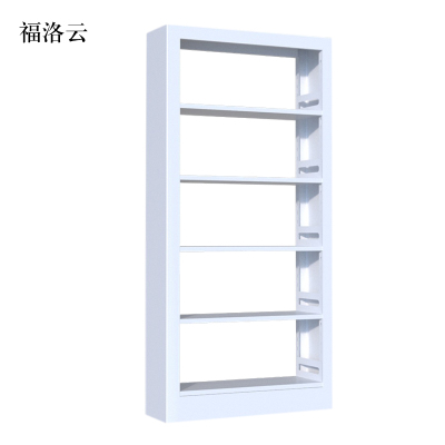 福洛云钢制置物架图书馆单双面书店阅览室货架档案架资料架单面一列一