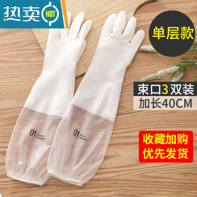敬平洗碗手套女家务厨房耐用家用夏天洗衣衣服刷碗干活橡胶皮防水清洁 3双[白色01]束口单层 M