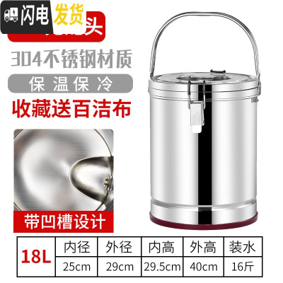 三维工匠304不锈钢保温桶商用超长米饭保温汤桶豆桨茶水桶奶茶桶热水桶 (纯304)18单龙头饭盒/提锅