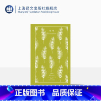 [正版]劝导 企鹅布纹经典 [英]简·奥斯丁 裘因 译 长篇小说 上海译文出版社