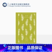 [正版]劝导 企鹅布纹经典 [英]简·奥斯丁 裘因 译 长篇小说 上海译文出版社