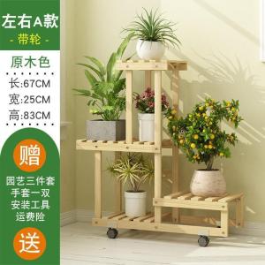 森美人阳台花架子多层室内外客厅实木落地欧式绿萝吊兰置物植物盆架挂架