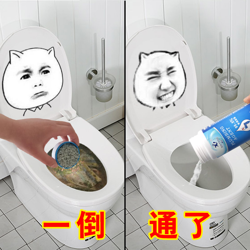 强力管道疏通剂下水道除臭马桶厨房厕所堵塞卫生间通渠粉