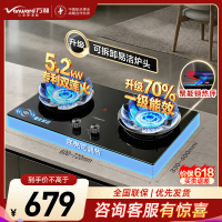 万和(Vanward)[新升级蓝莲花B9S]5.2kW猛火燃气灶嵌入式家用煤气双炉灶具新国标一级能效 天然气