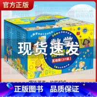 数学帮帮忙[全套25册]礼盒装 [正版]小学版数学帮帮忙系列绘本全37册 多功能数学思维训练一年级二年级三年级教辅书启蒙