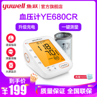 鱼跃量血压器语音播报高精准YE680CR 大屏背光 家用血压心率测量仪器电子血压计上臂式医用测压仪手臂式全自动降压仪