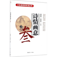 音像诗情画意之3张克宏,康晏如 主编
