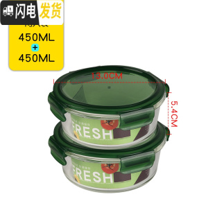 三维工匠耐热玻璃饭盒 大号保鲜盒微波炉可用保鲜碗 带盖玻璃碗密封盒套装 圆-绿色-450+450