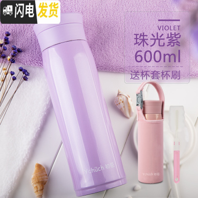 三维工匠大容量保温杯男女士不锈钢水杯儿童直身过滤茶杯子保冷便携壶 珠光紫600