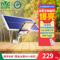 雷士照明太阳能灯户外灯家用庭院灯超亮防水室外灯新农村大功率路灯