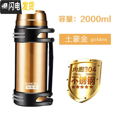 三维工匠304不锈钢保温壶户外大容量保温杯男女旅行水壶旅游壶1.1-3 金2000背带小碗按压或翻开内盖