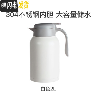 三维工匠北欧式保温壶家用304不锈钢大容量学生宿舍1便携热水壶 大容量不锈钢保温壶-白色2