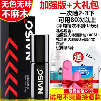 延时男用喷剂持久送增硬增大狼牙套早泄喷雾男性的延迟藥黑盒加强版神油喷剂-送试用装3片+大礼包其它规格其它颜色