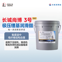 长城 尚博极压锂基润滑脂3号 15kg/桶