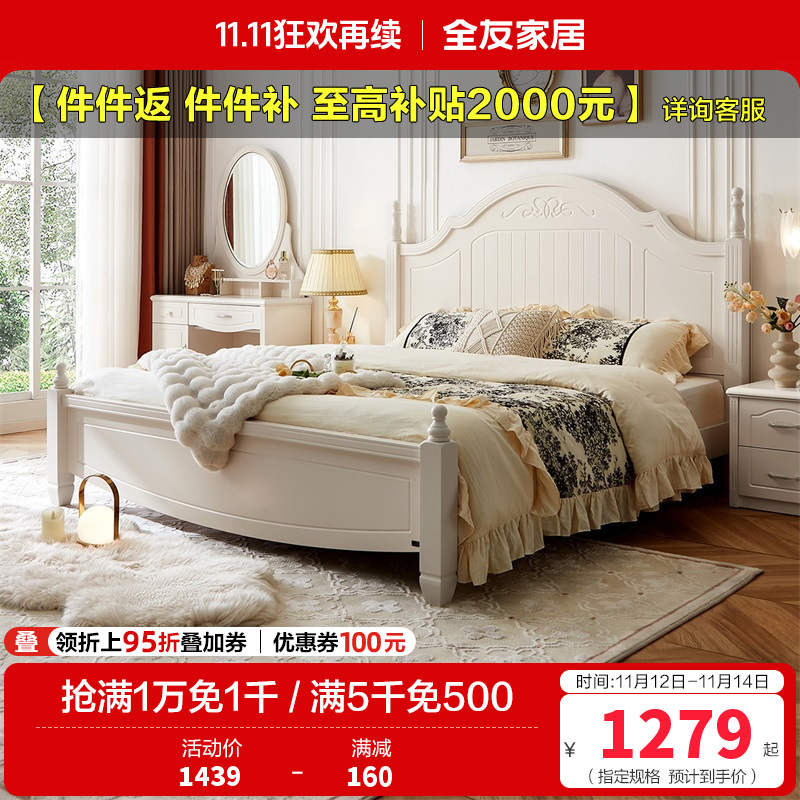 全友家居双人床 韩式田园1.8米床板式床 卧室家具四件套-