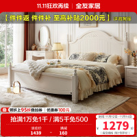 全友家居双人床 韩式田园1.8米床板式床 卧室家具四件套-