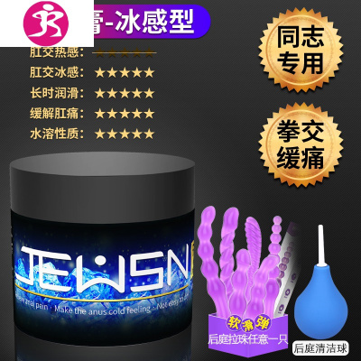 肛松弛剂男女通用情趣菊花高潮液后庭专用润滑油gay同志性用品吉祥小炮热感型+[后庭拉珠任选一只-+[后庭清洁球-