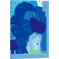 正版新书]一朵蓝色的花(智)安东尼奥·斯卡尔梅达 著 宋海莲 译 (