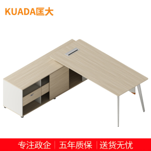 匡大办公桌 现代简约主管桌行政桌 2米板式班台桌 KDT-13D2013