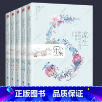 [正版]+书签凉生我们可不可以不忧伤1-5全套5册 同名电视剧原著小说全集 乐小米 新增番外+后记爱情恋爱青春文学小说