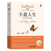 正版新书]丰盈人生:活出你的极致马歇尔·古德史密斯 马克·莱特