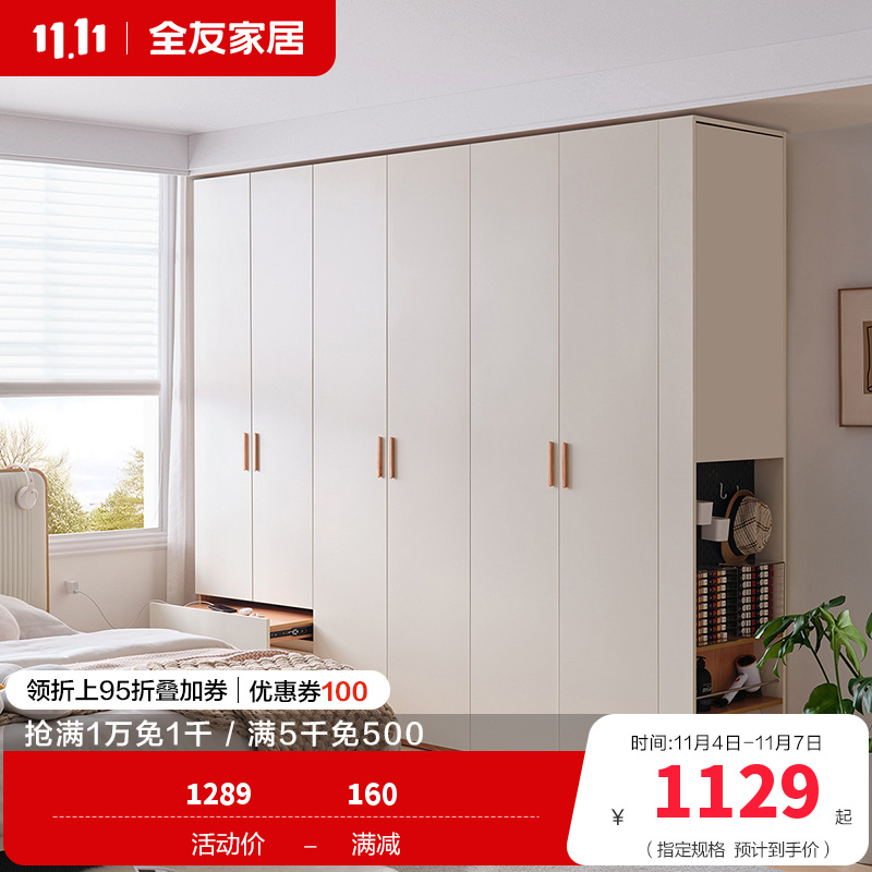 全友家居现代简约卧室北欧风衣柜衣橱L灯大衣柜加高衣柜
