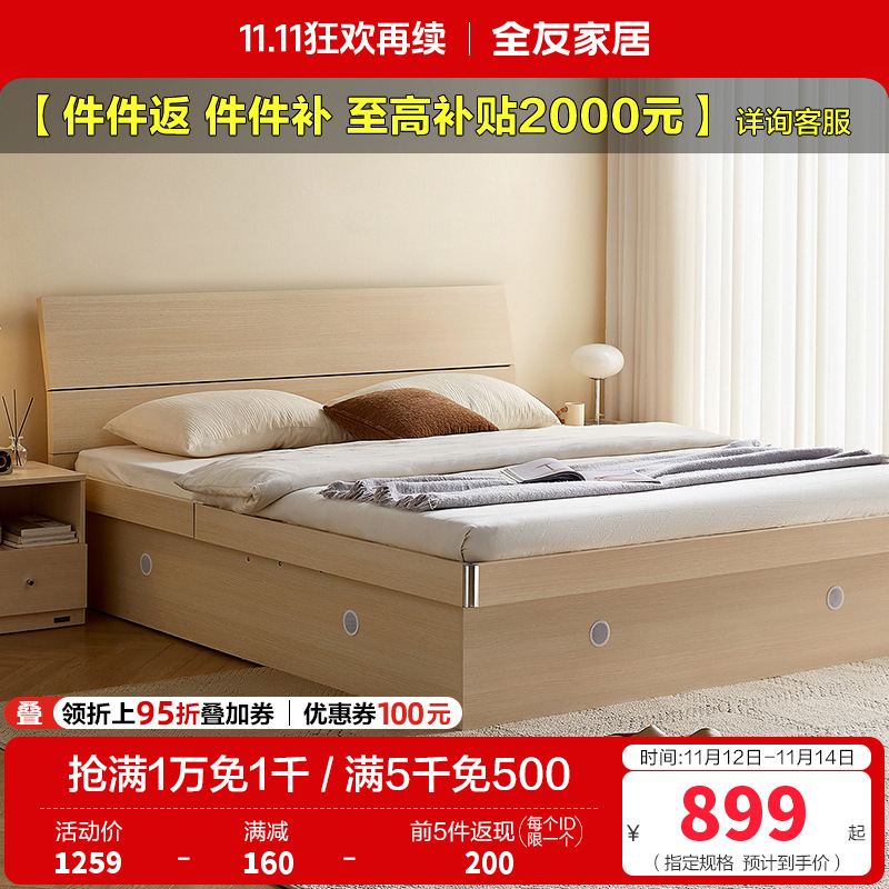 全友家居高箱床主卧家具套装组合1.5米1.8m板式床储物床