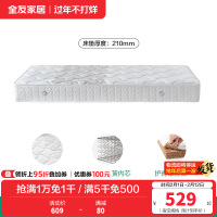 全友家居护脊椰丝棉卧室家用租房宿舍单人弹簧床垫